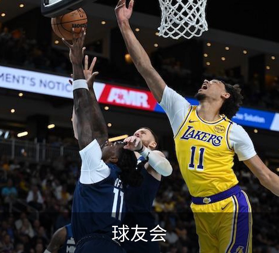 走进球友会